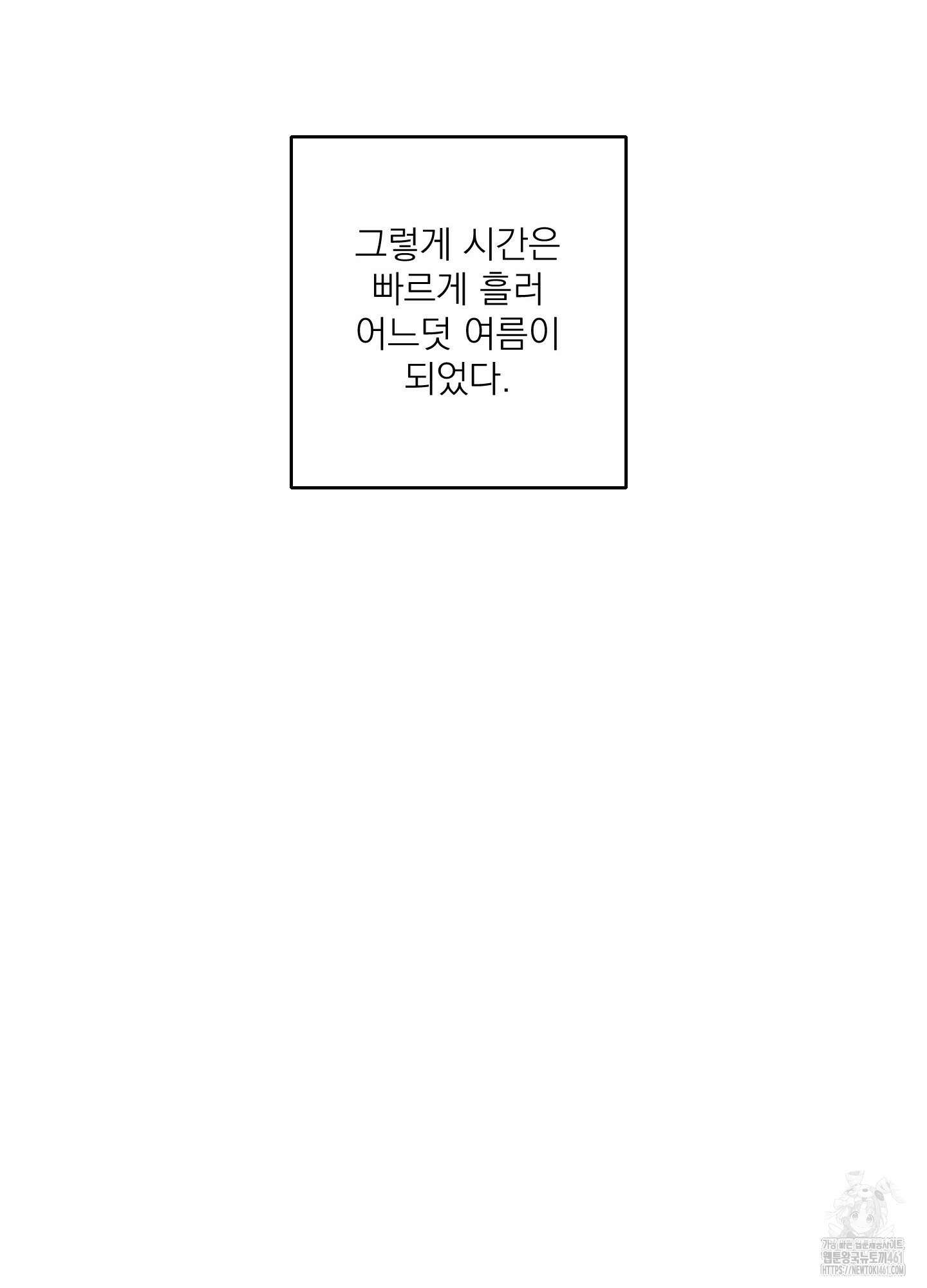코티지 가든 5화 19
