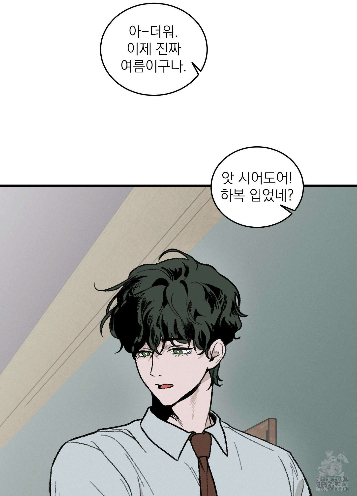 코티지 가든 5화 20