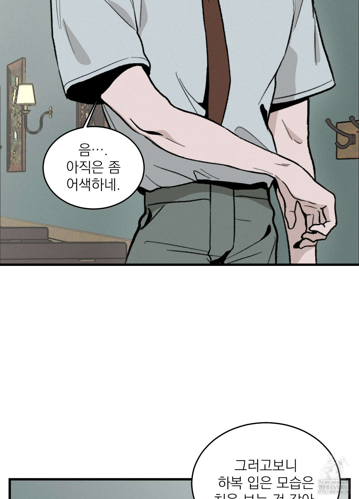 코티지 가든 5화 21
