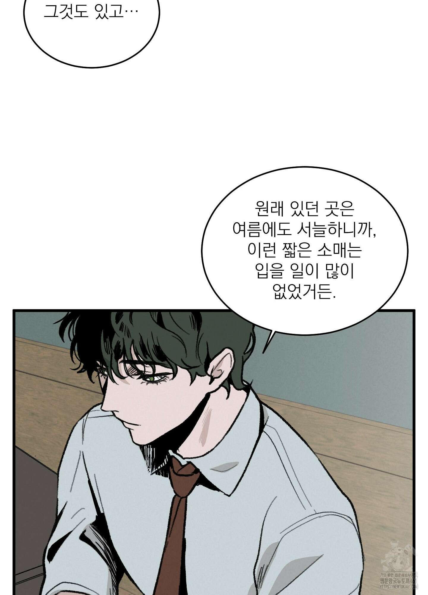 코티지 가든 5화 23