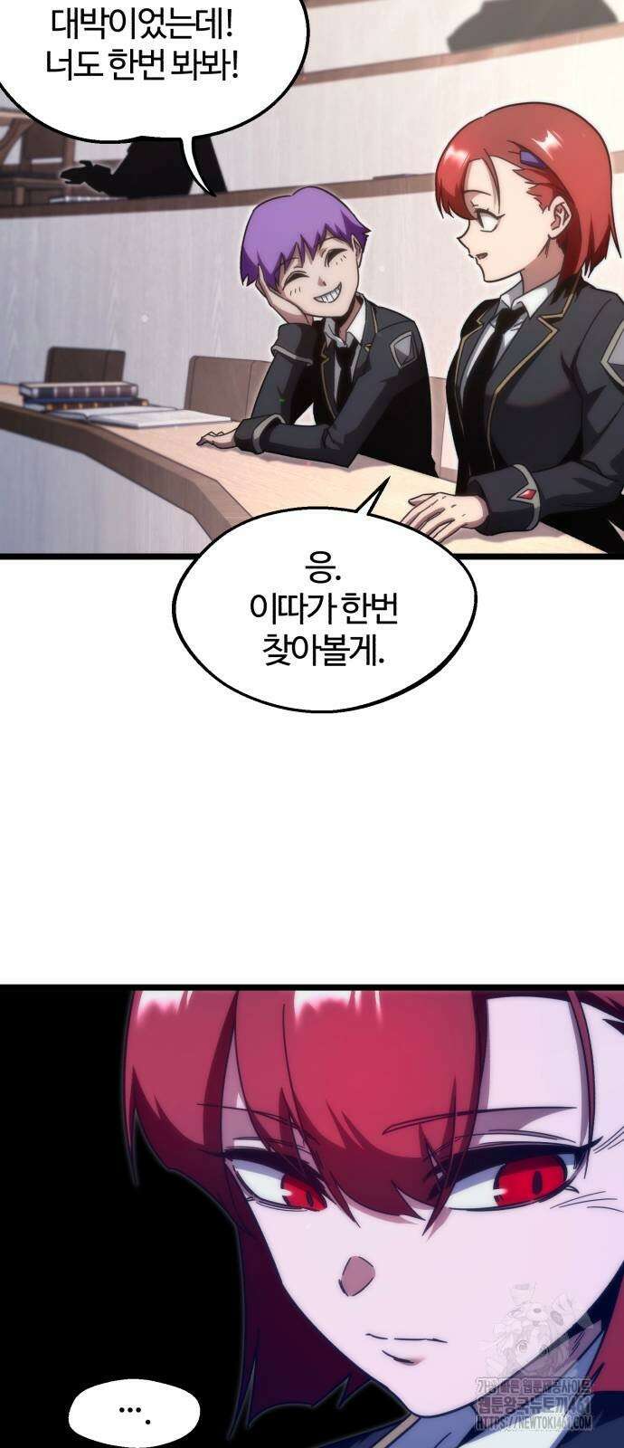 사시미 한 자루로 아카데미를 씹어먹음 11화 3