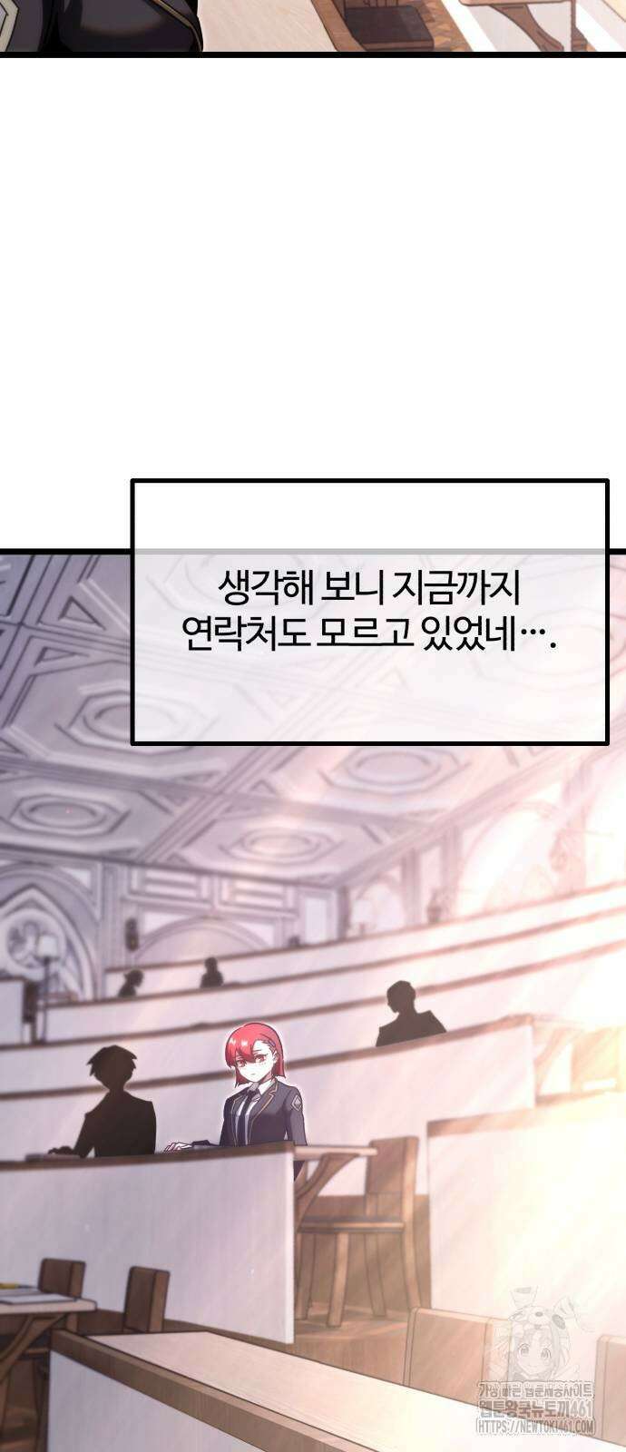사시미 한 자루로 아카데미를 씹어먹음 11화 5