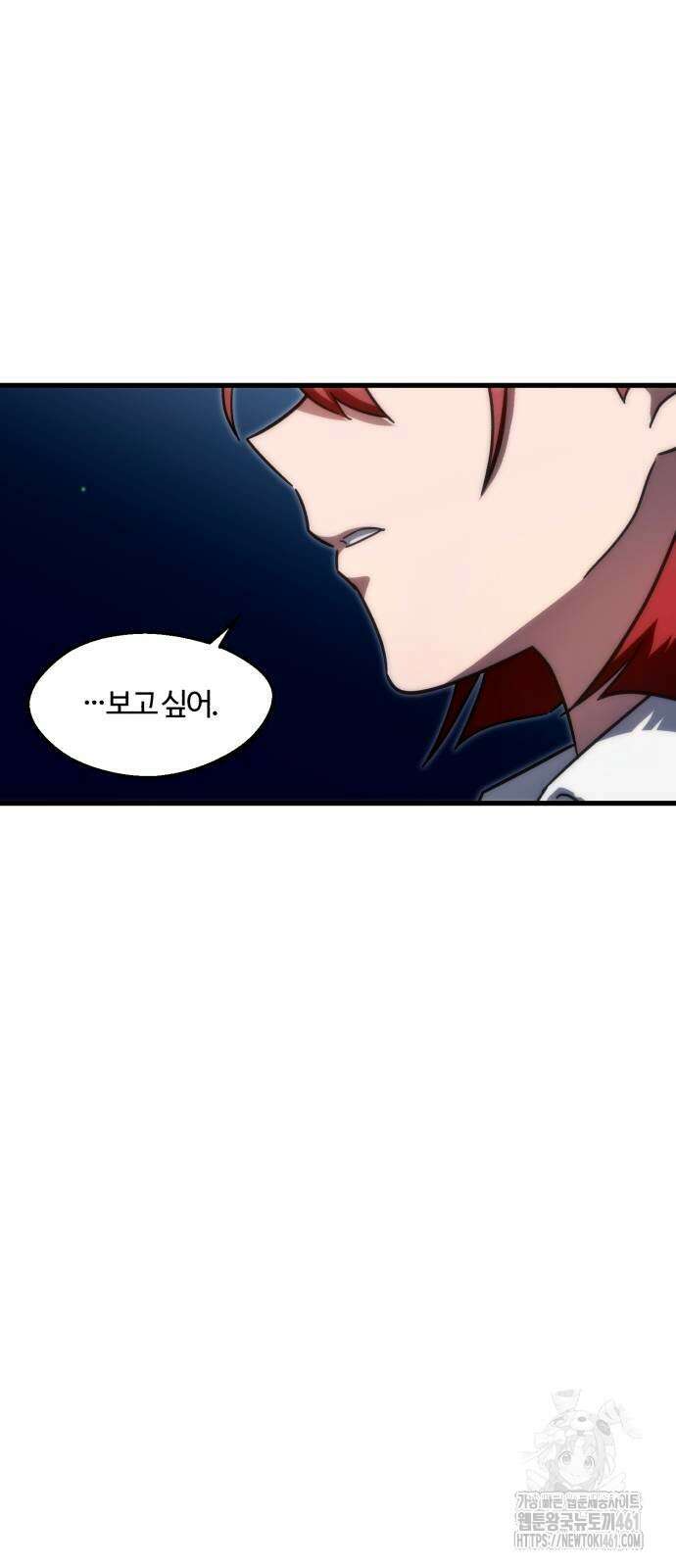 사시미 한 자루로 아카데미를 씹어먹음 11화 11