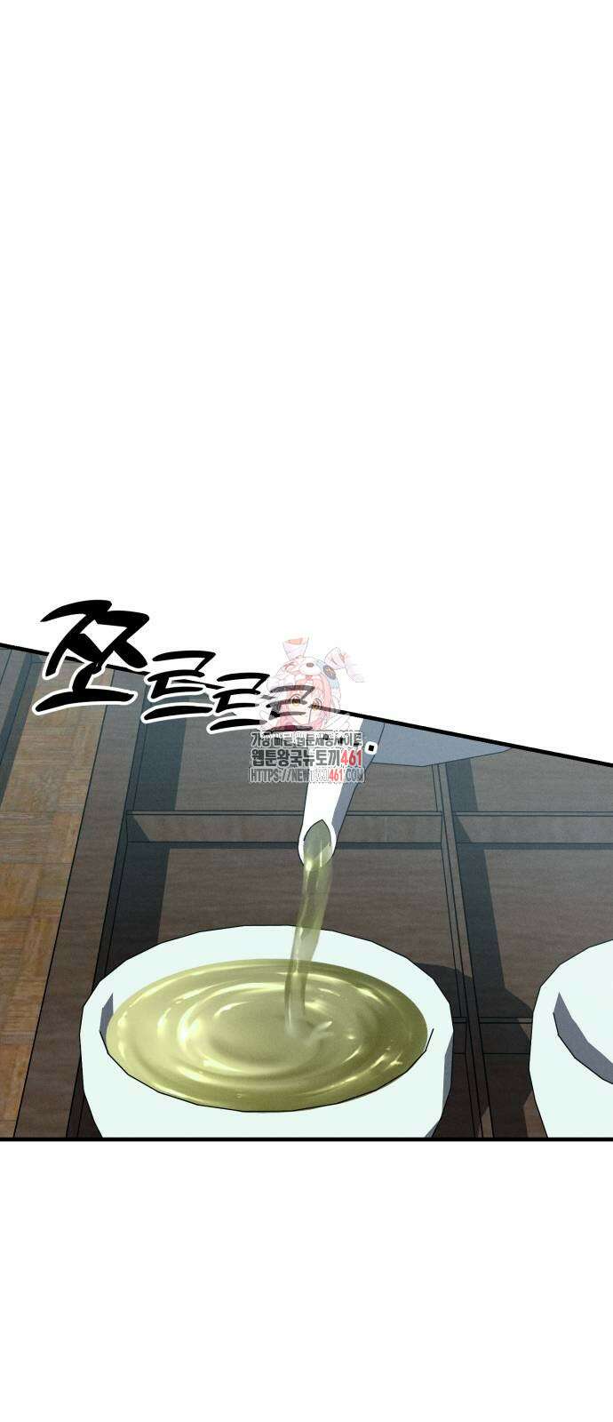 어쩌다 보니 제물이 되었습니다! 12화 1