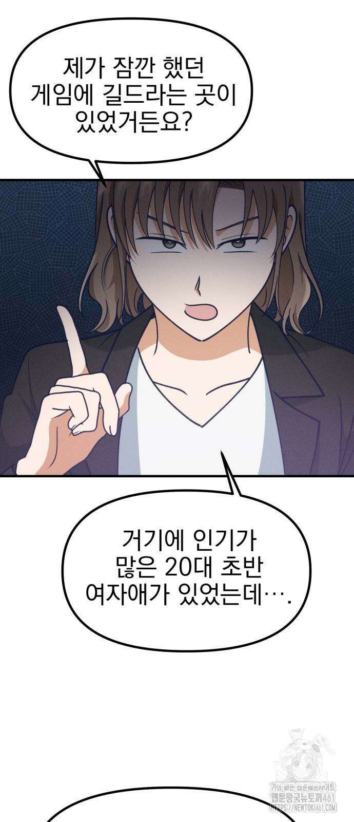 어쩌다 보니 제물이 되었습니다! 12화 2