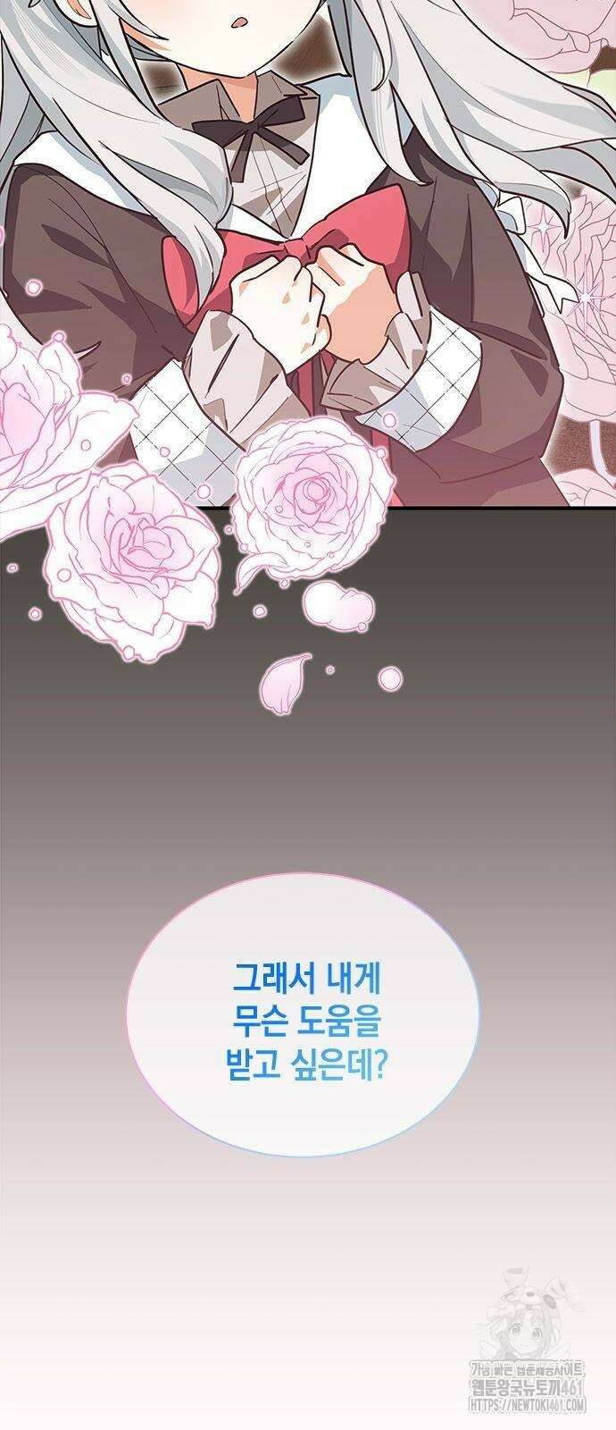 고양이인데, 늑대 가문에 입양당했다? 29화 7