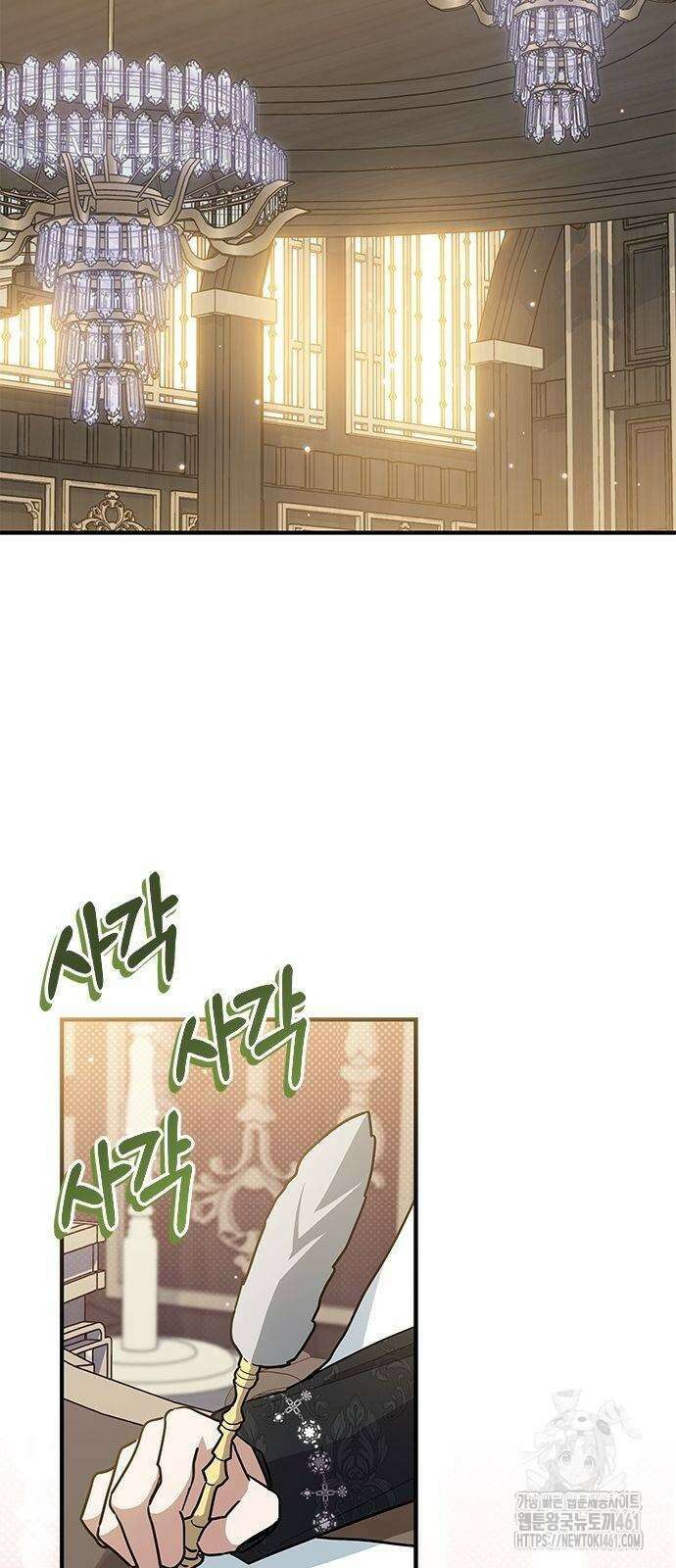 고양이인데, 늑대 가문에 입양당했다? 29화 9