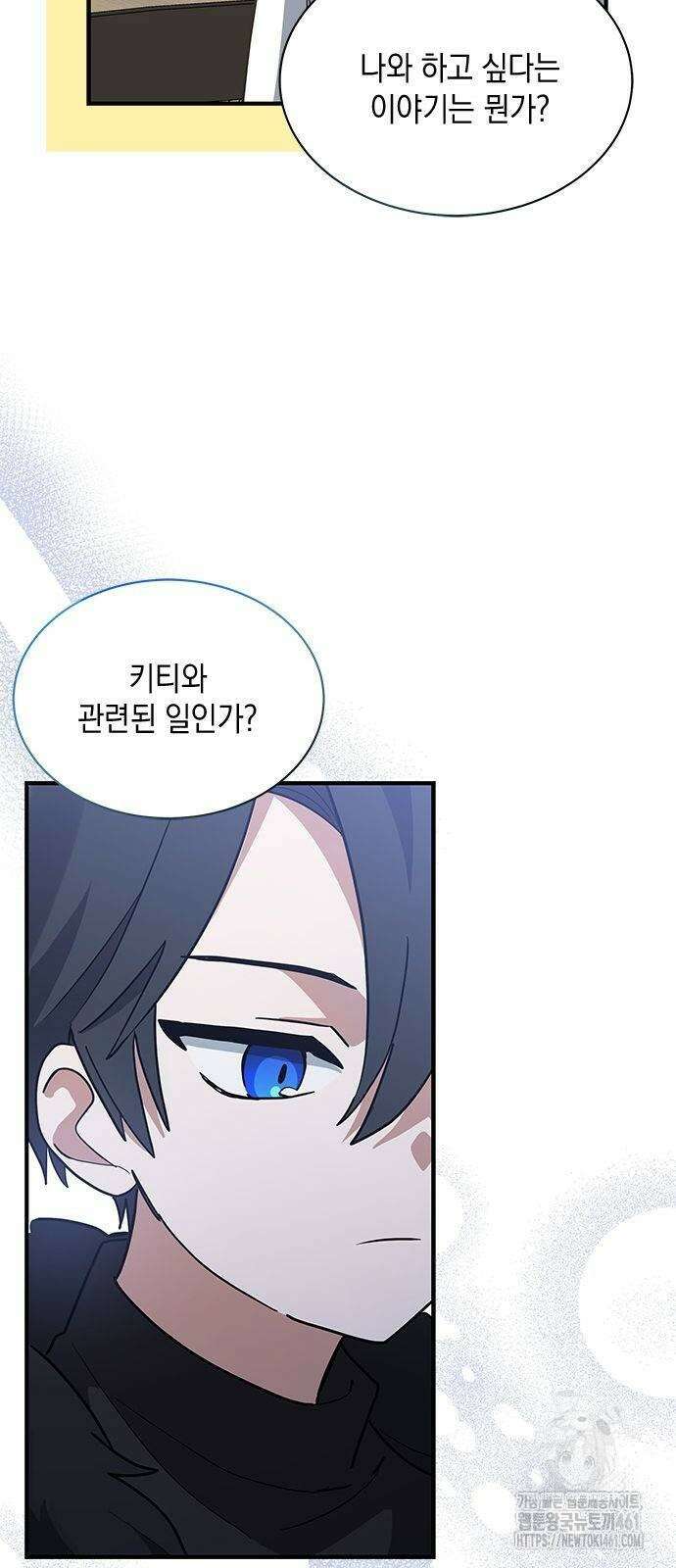 고양이인데, 늑대 가문에 입양당했다? 29화 13