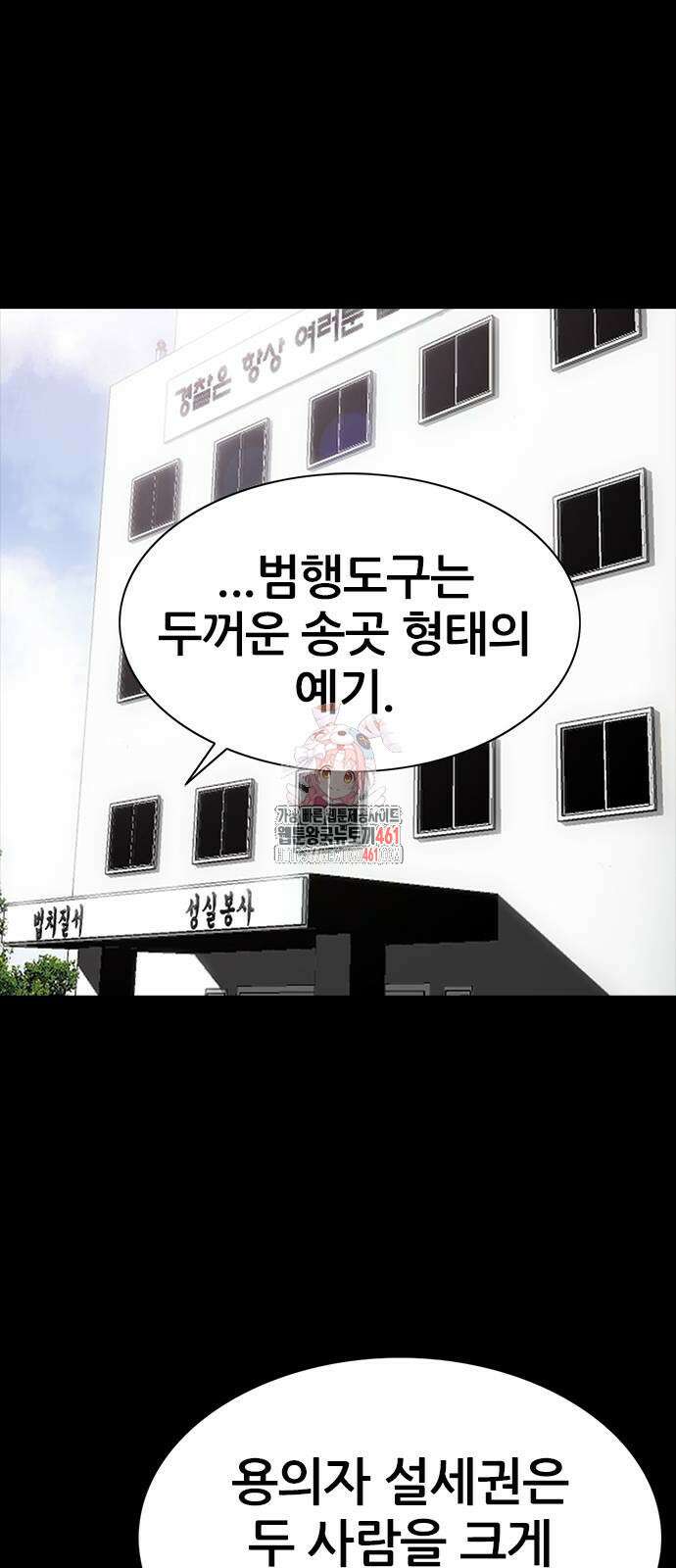 수사9단0 4화 1