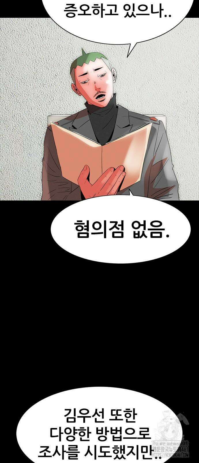 수사9단0 4화 2