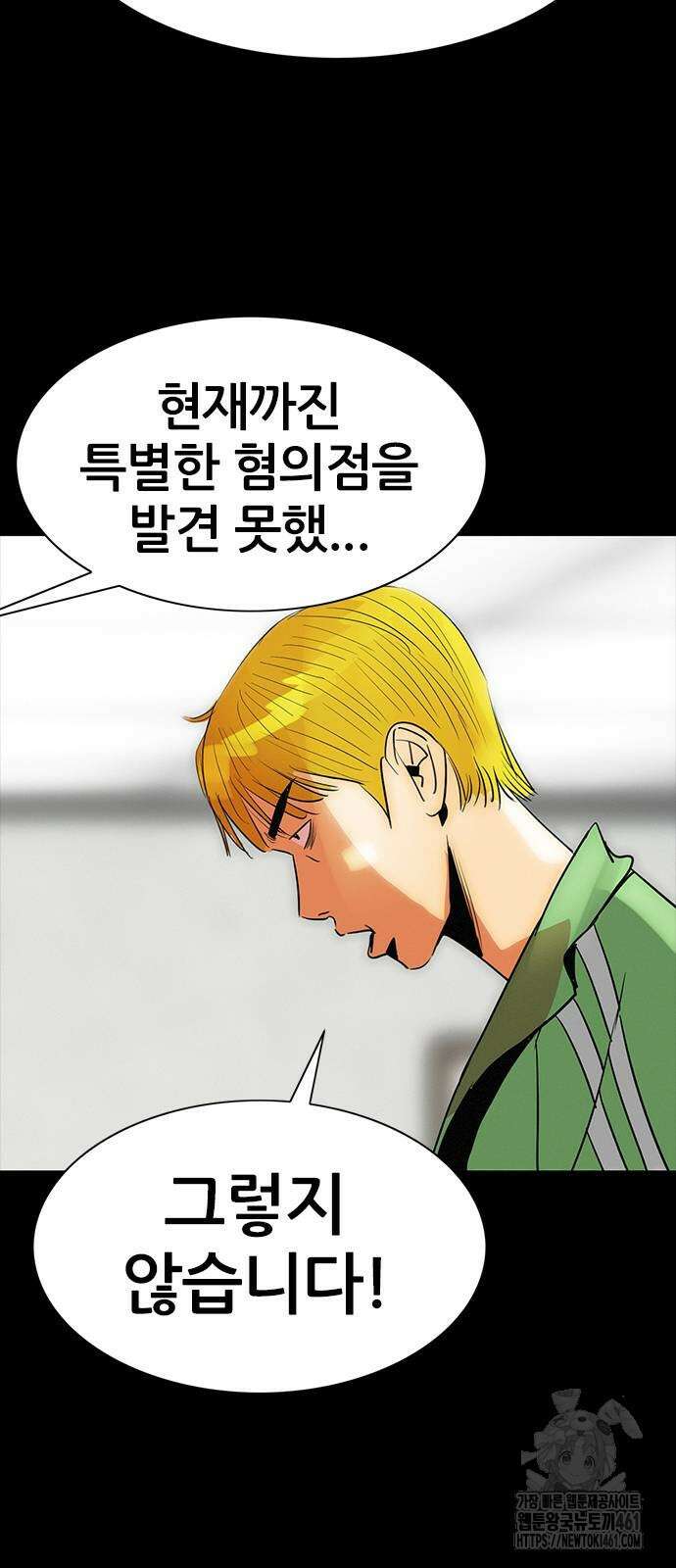 수사9단0 4화 3