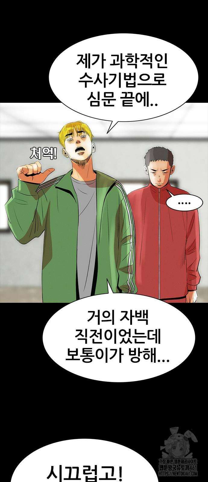 수사9단0 4화 4