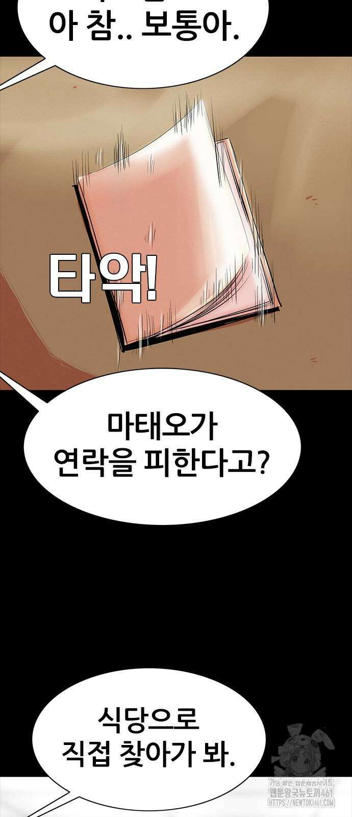 수사9단0 4화 5