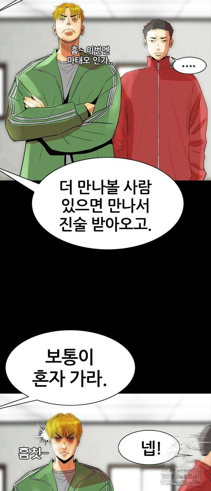 수사9단0 4화 6