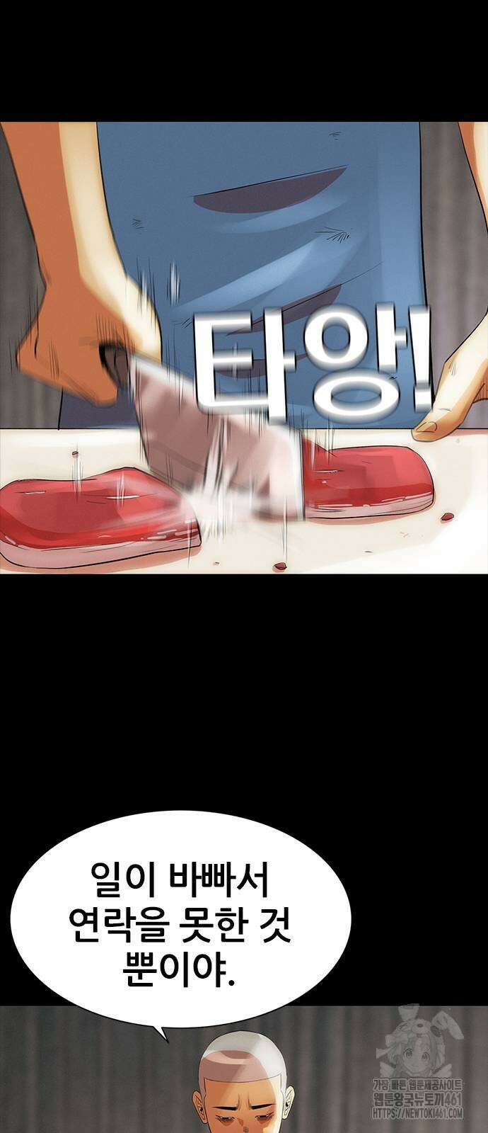 수사9단0 4화 8