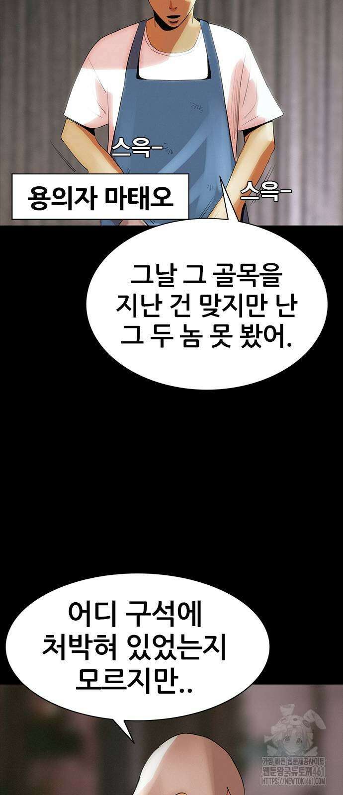 수사9단0 4화 9