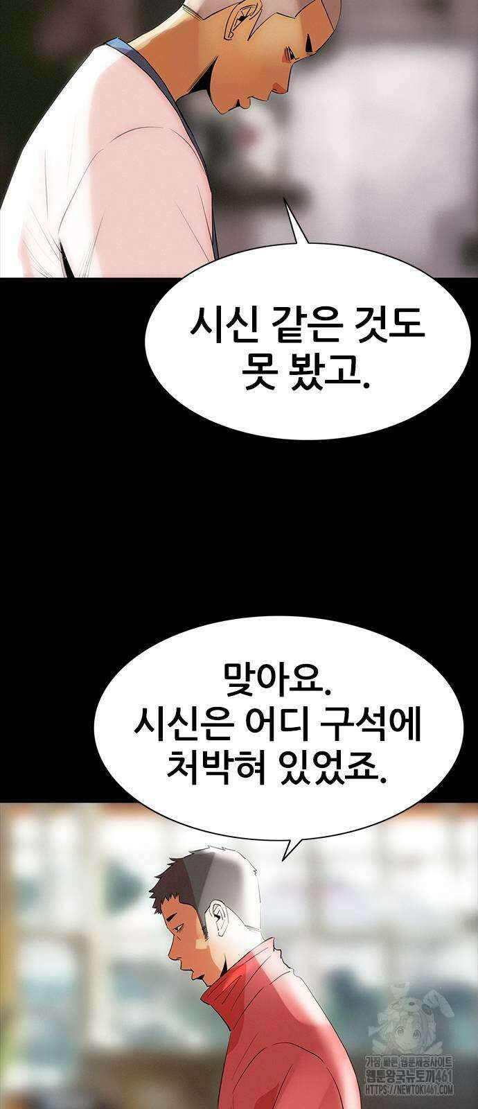 수사9단0 4화 10