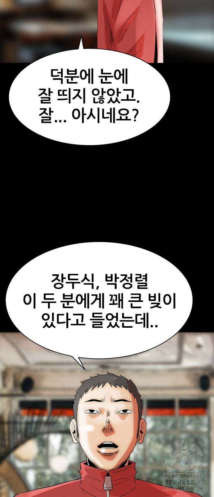 수사9단0 4화 11