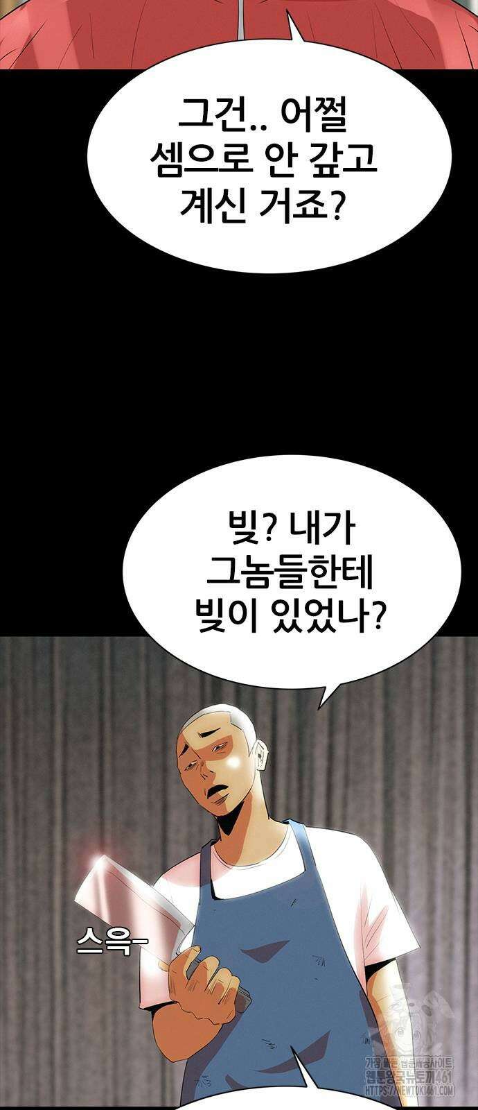 수사9단0 4화 12