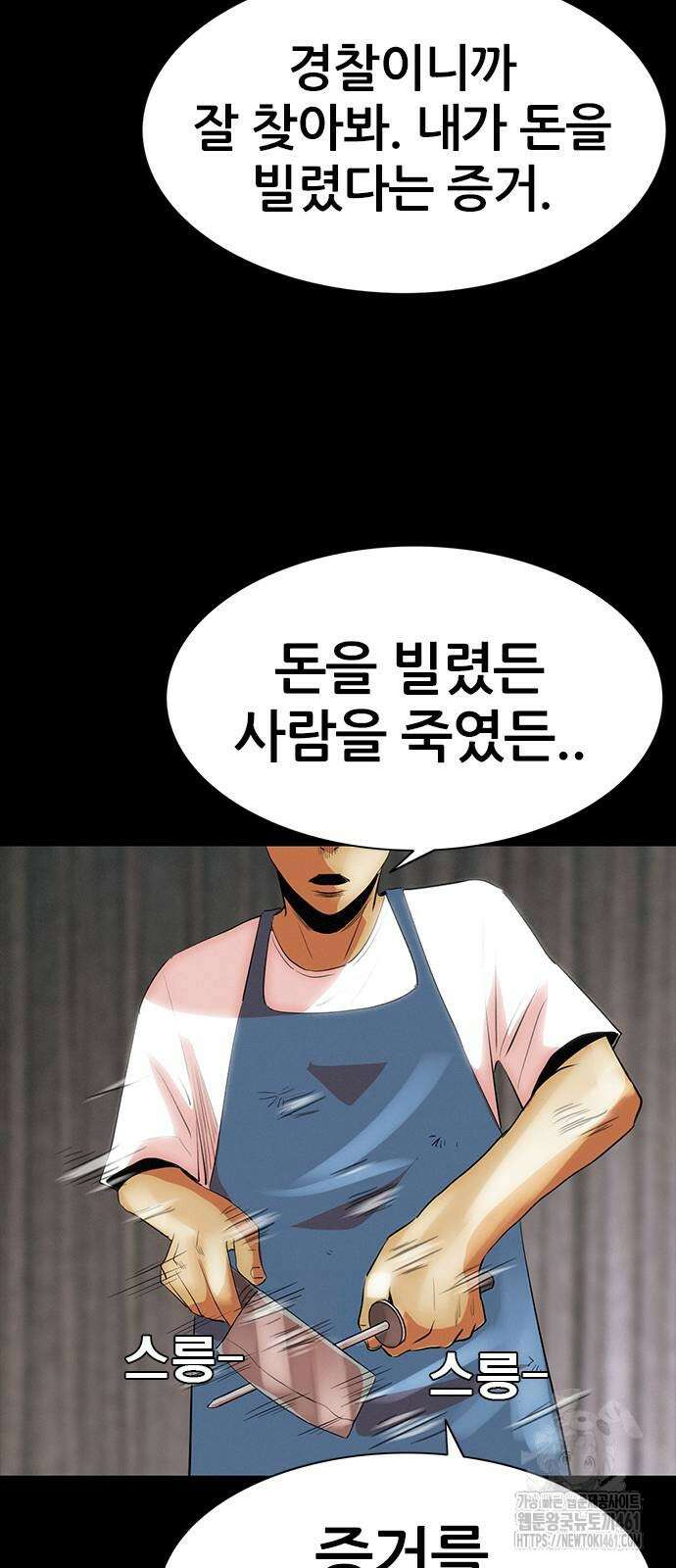 수사9단0 4화 13