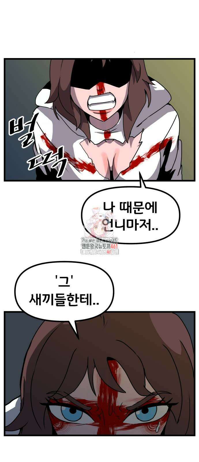 나태한 마왕은 신과 싸우기로 결심한다. 18화 1