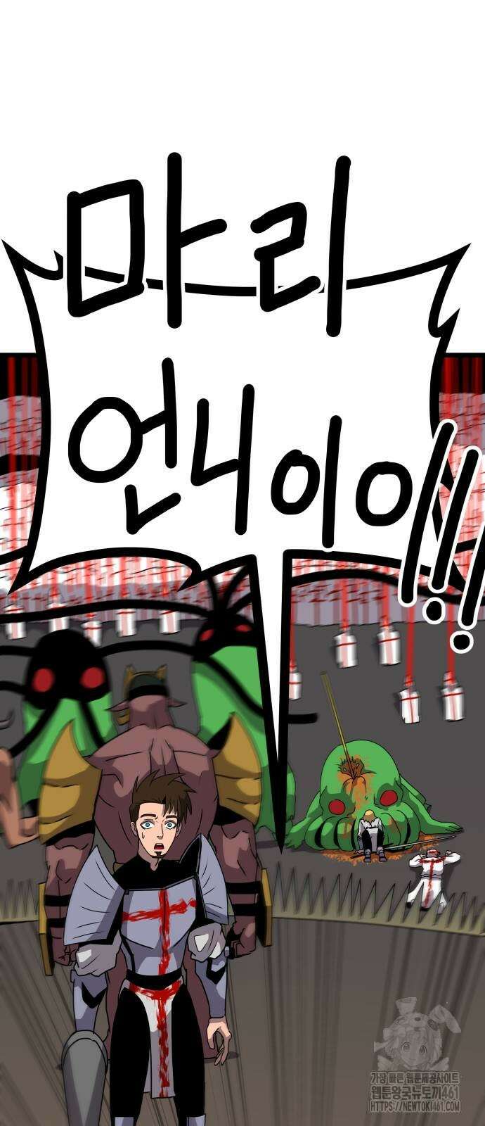 나태한 마왕은 신과 싸우기로 결심한다. 18화 3