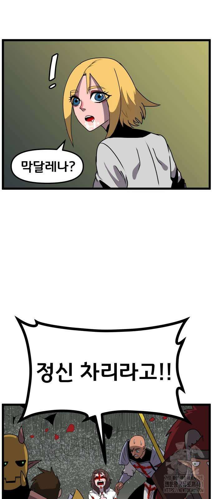 나태한 마왕은 신과 싸우기로 결심한다. 18화 5