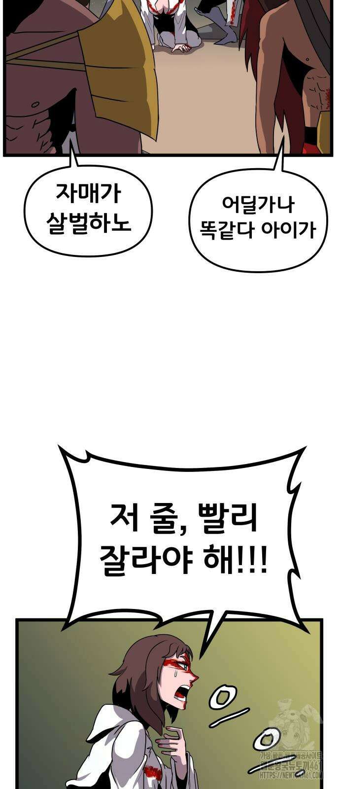나태한 마왕은 신과 싸우기로 결심한다. 18화 6