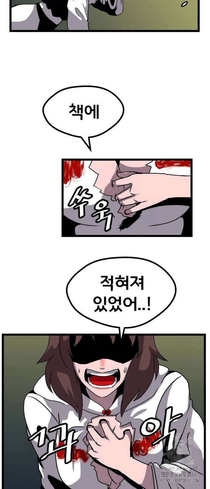 나태한 마왕은 신과 싸우기로 결심한다. 18화 7