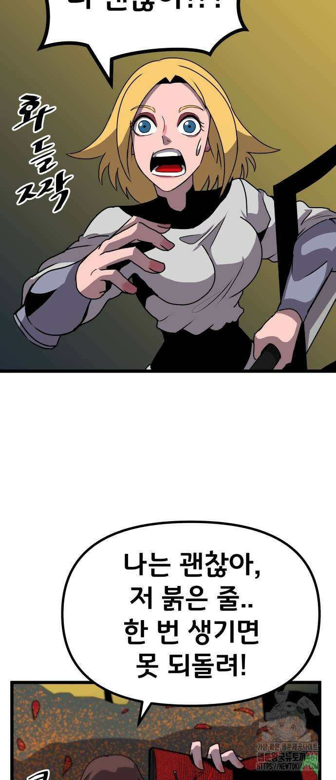 나태한 마왕은 신과 싸우기로 결심한다. 18화 9