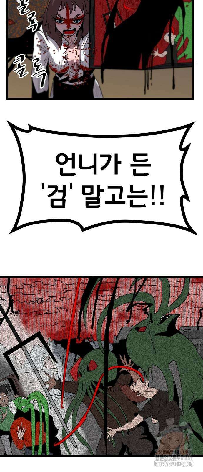 나태한 마왕은 신과 싸우기로 결심한다. 18화 10