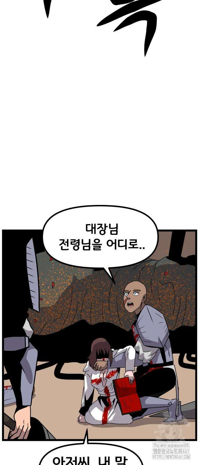 나태한 마왕은 신과 싸우기로 결심한다. 18화 12