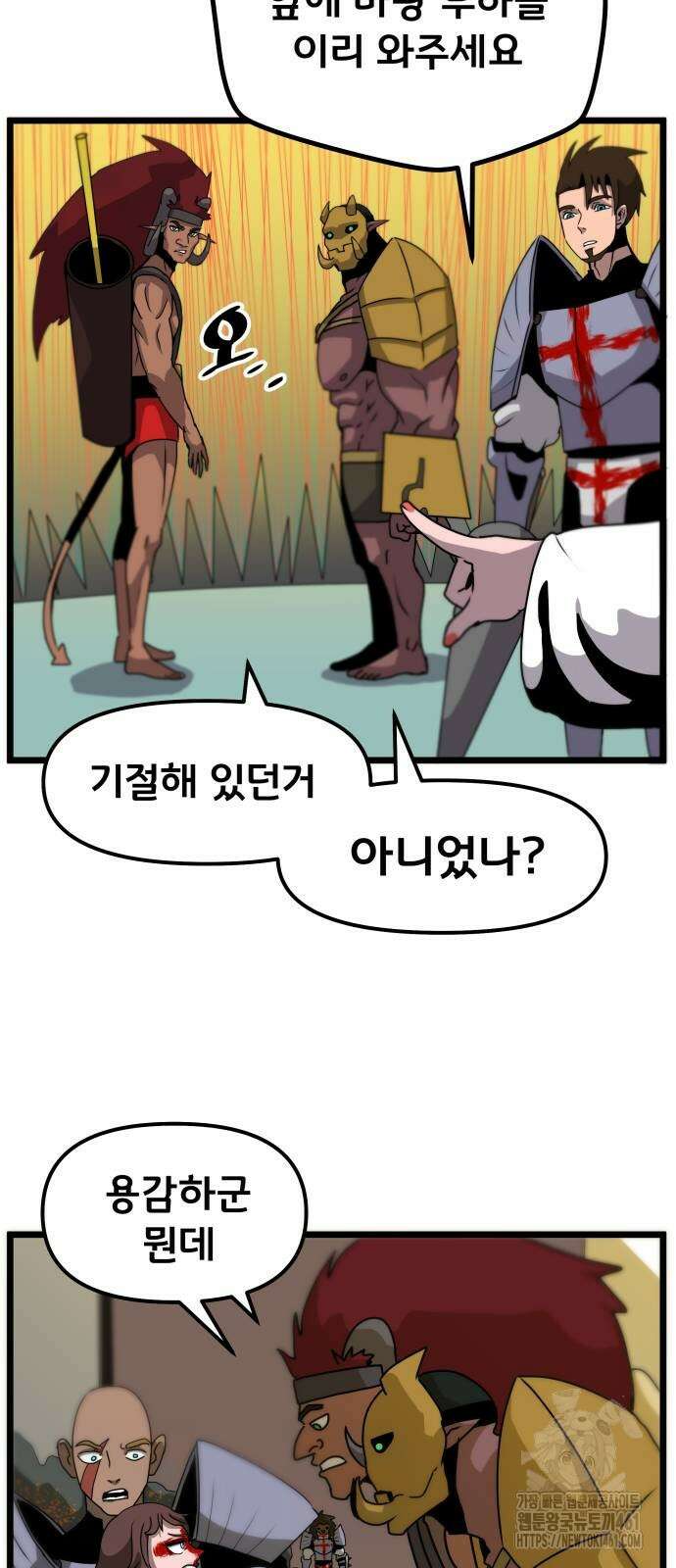 나태한 마왕은 신과 싸우기로 결심한다. 18화 14