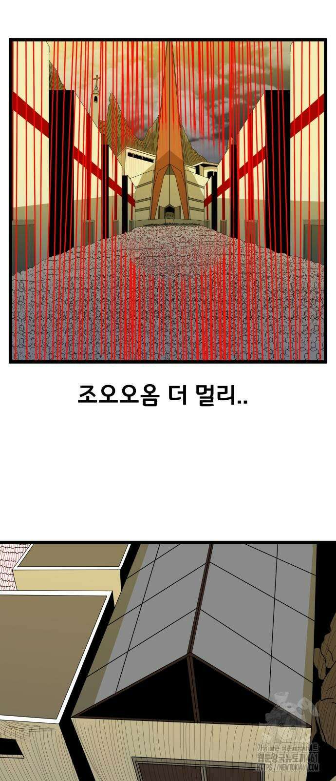 나태한 마왕은 신과 싸우기로 결심한다. 18화 24
