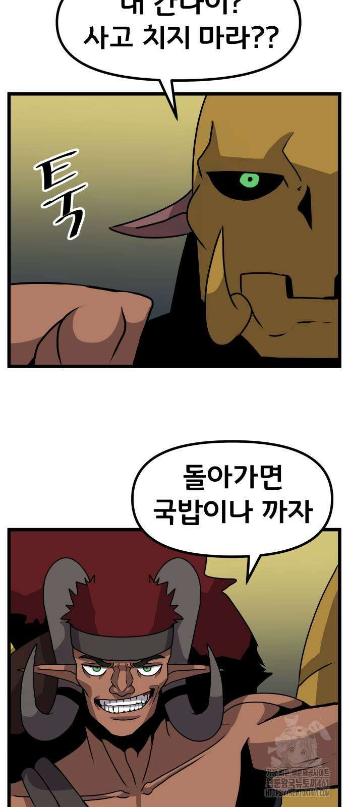 나태한 마왕은 신과 싸우기로 결심한다. 18화 28