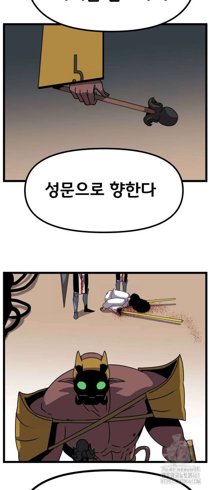 나태한 마왕은 신과 싸우기로 결심한다. 18화 30