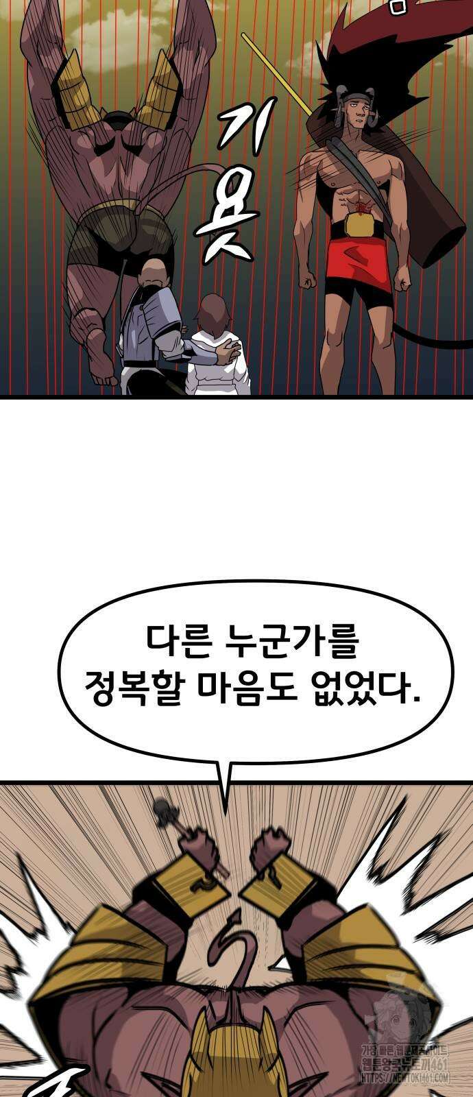 나태한 마왕은 신과 싸우기로 결심한다. 18화 35