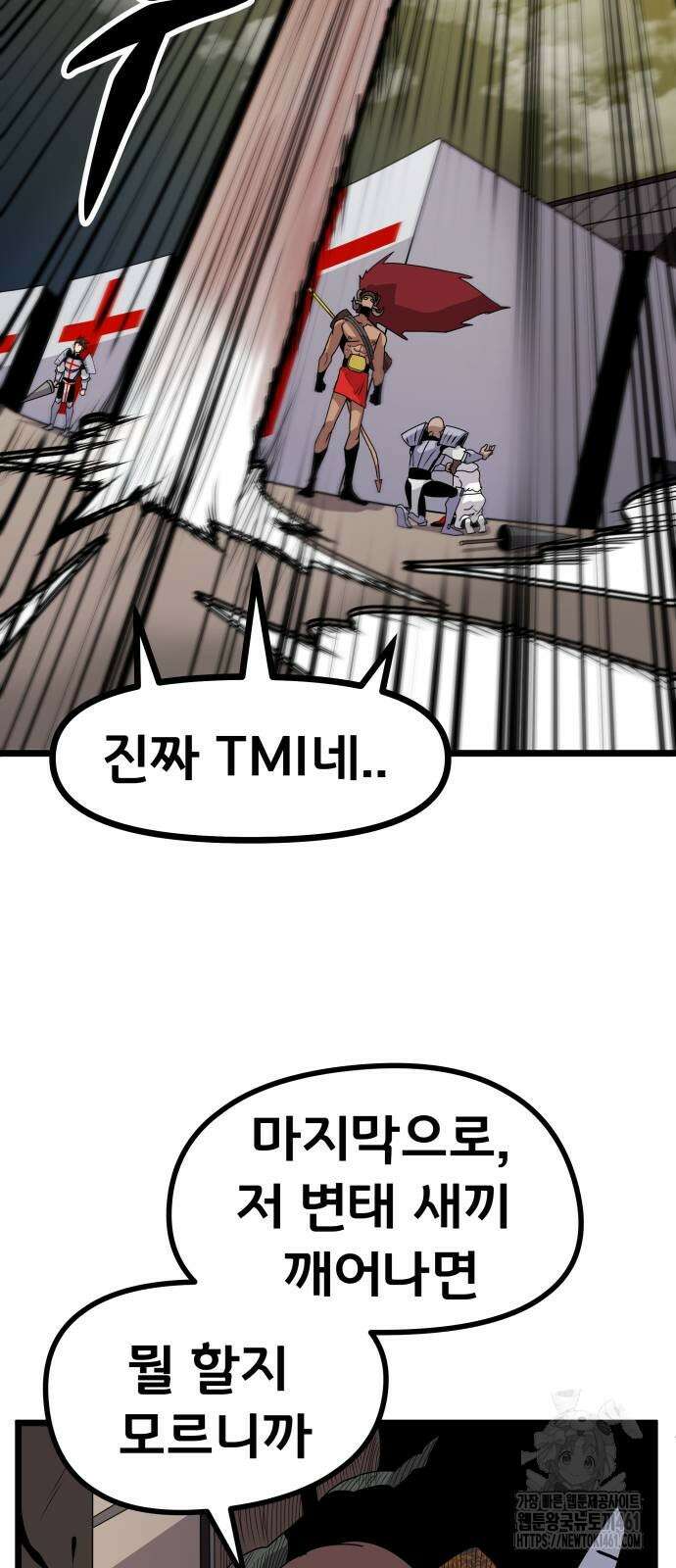 나태한 마왕은 신과 싸우기로 결심한다. 18화 37