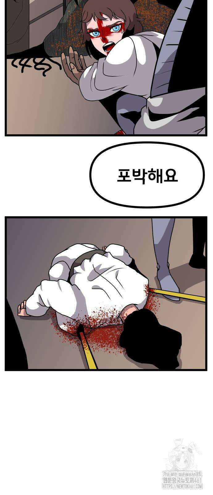 나태한 마왕은 신과 싸우기로 결심한다. 18화 38