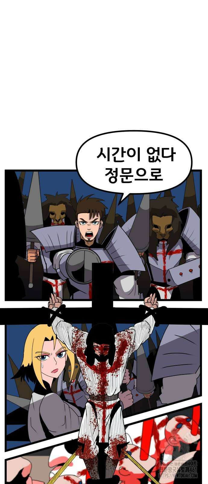 나태한 마왕은 신과 싸우기로 결심한다. 18화 41