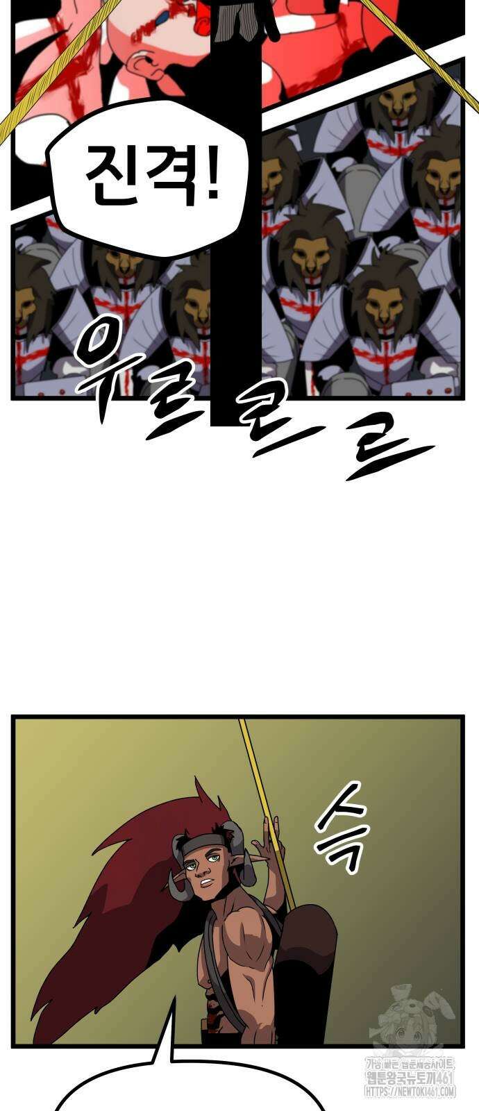나태한 마왕은 신과 싸우기로 결심한다. 18화 42