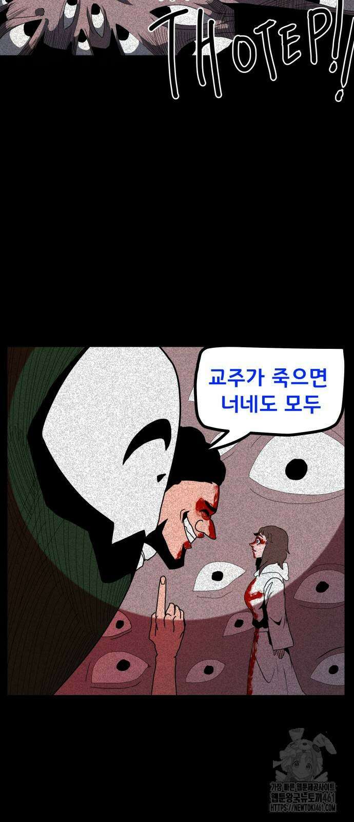나태한 마왕은 신과 싸우기로 결심한다. 18화 49