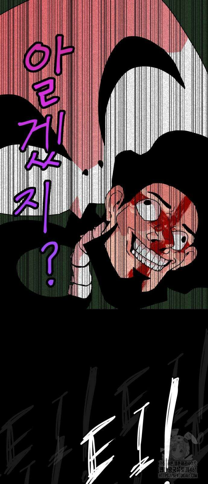 나태한 마왕은 신과 싸우기로 결심한다. 18화 51