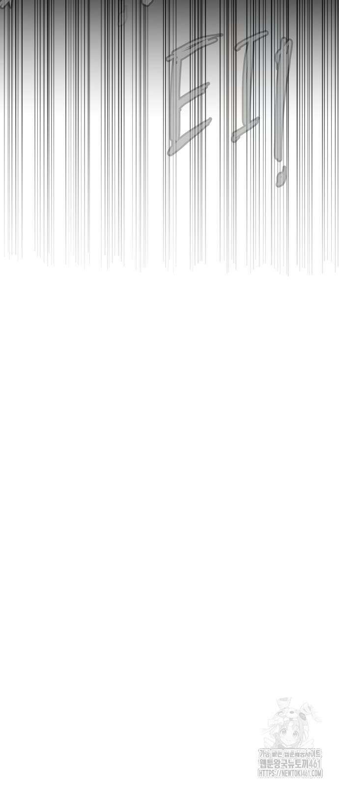 나태한 마왕은 신과 싸우기로 결심한다. 18화 53