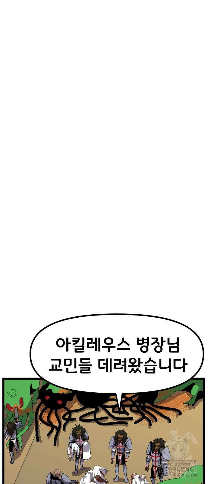 나태한 마왕은 신과 싸우기로 결심한다. 18화 54
