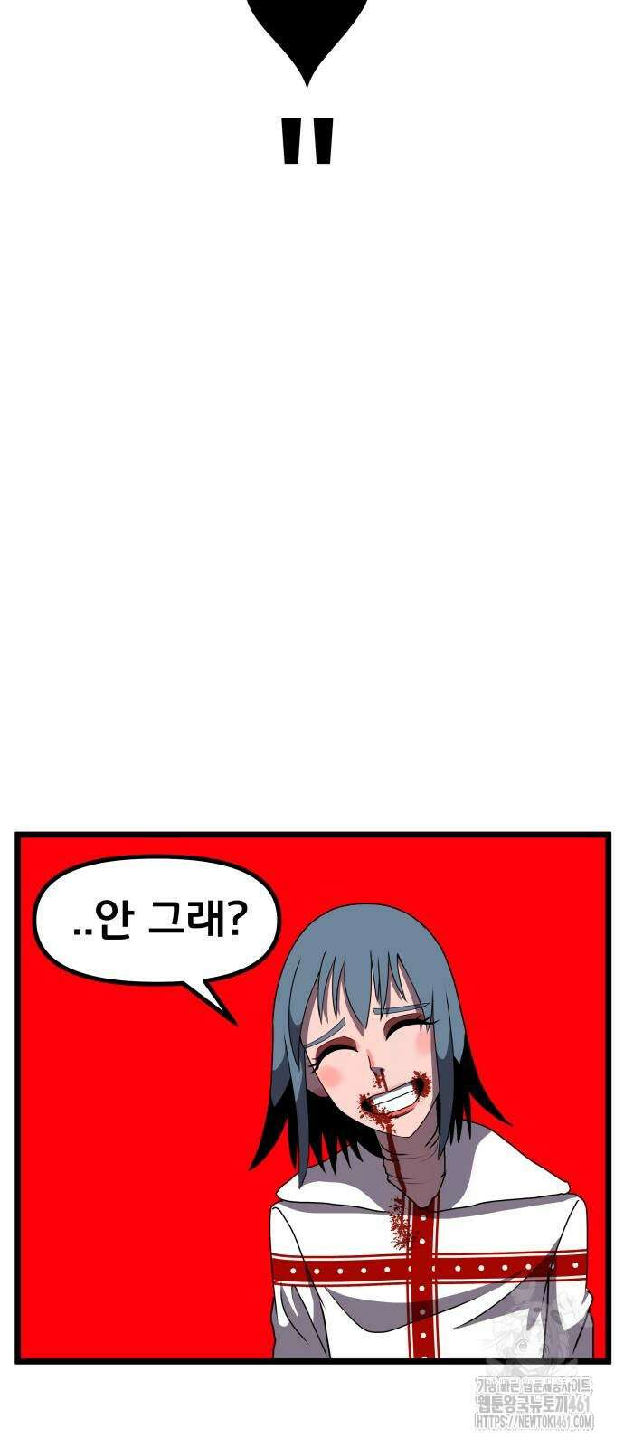 나태한 마왕은 신과 싸우기로 결심한다. 18화 60