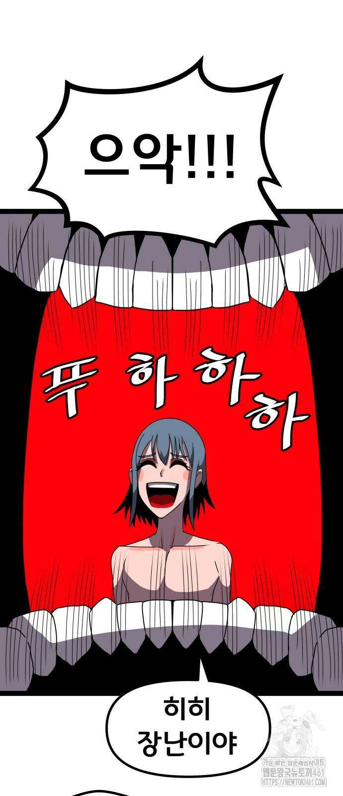 나태한 마왕은 신과 싸우기로 결심한다. 18화 61