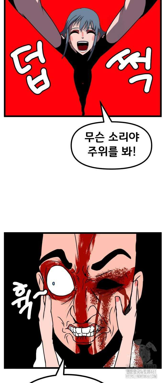 나태한 마왕은 신과 싸우기로 결심한다. 18화 63
