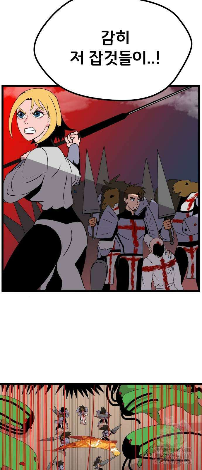 나태한 마왕은 신과 싸우기로 결심한다. 18화 65