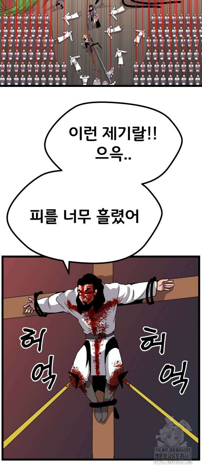 나태한 마왕은 신과 싸우기로 결심한다. 18화 66